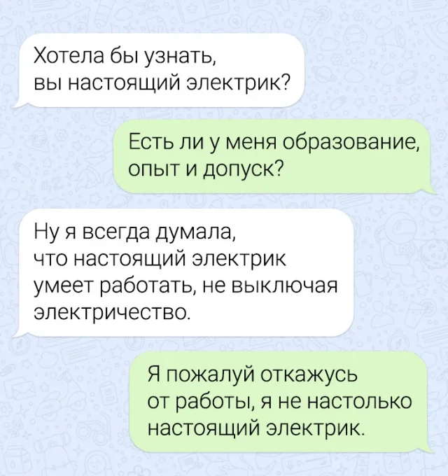 Цирк в чатах: забавные переписки