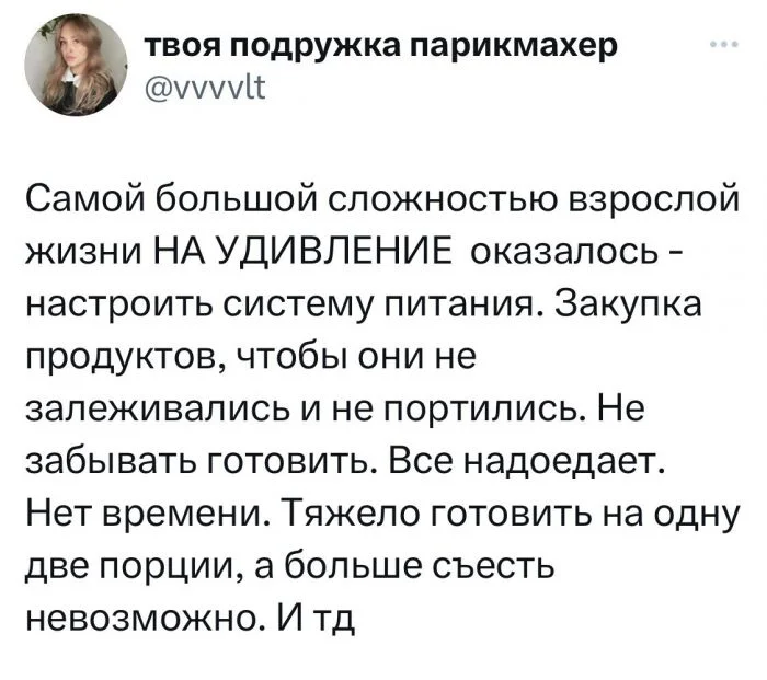 Встреча с жесткой взрослой реальностью